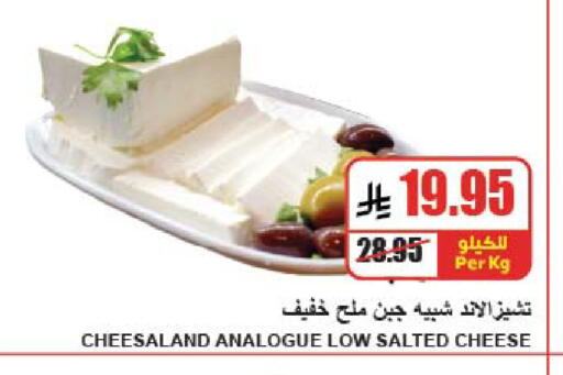 available at A Market in KSA, Saudi Arabia, Saudi - Riyadh