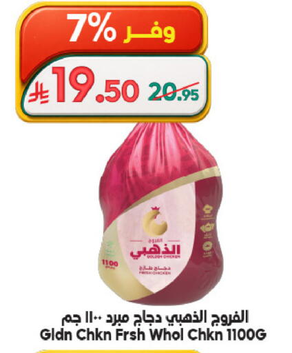 available at الدكان in مملكة العربية السعودية, السعودية, سعودية - المدينة المنورة