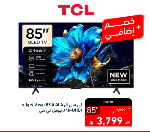 available at تمكين in مملكة العربية السعودية, السعودية, سعودية - جازان