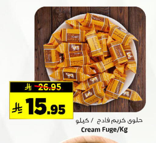 available at المدينة هايبرماركت in مملكة العربية السعودية, السعودية, سعودية - الرياض