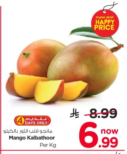 Mango available at Nesto in KSA, Saudi Arabia, Saudi - Jubail
