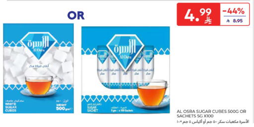 available at كارفور in مملكة العربية السعودية, السعودية, سعودية - الخبر‎