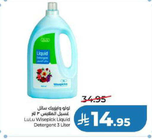 available at LULU Hypermarket in KSA, Saudi Arabia, Saudi - Al Khobar