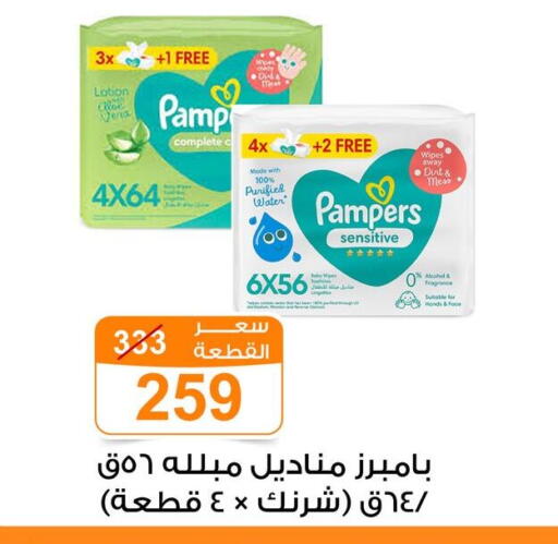 available at Gomla Market in Egypt - Cairo