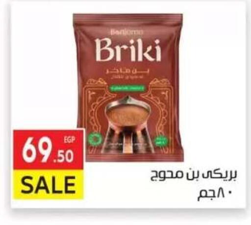 available at المحلاوي ماركت in Egypt - القاهرة