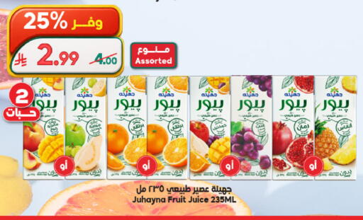 available at Dukan in KSA, Saudi Arabia, Saudi - Medina