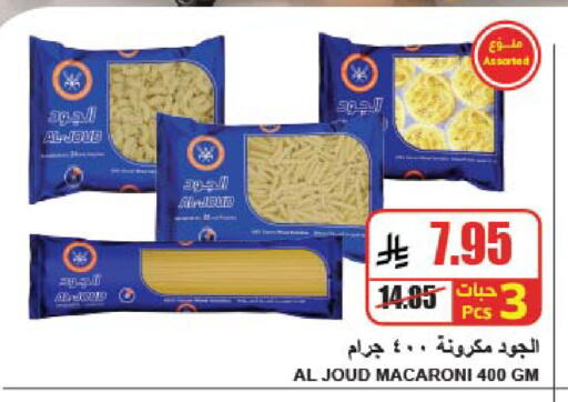 available at A Market in KSA, Saudi Arabia, Saudi - Riyadh