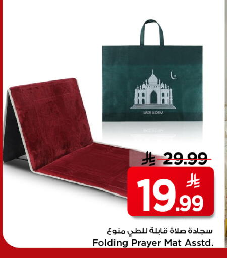 available at مارك & سيف in مملكة العربية السعودية, السعودية, سعودية - الخبر‎