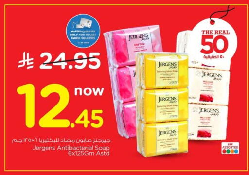 available at نستو in مملكة العربية السعودية, السعودية, سعودية - الرياض