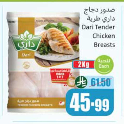 available at أسواق عبد الله العثيم in مملكة العربية السعودية, السعودية, سعودية - محايل