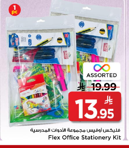 available at مارك & سيف in مملكة العربية السعودية, السعودية, سعودية - الخبر‎