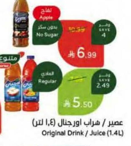 Apple available at هايبر بنده in مملكة العربية السعودية, السعودية, سعودية - الجبيل‎