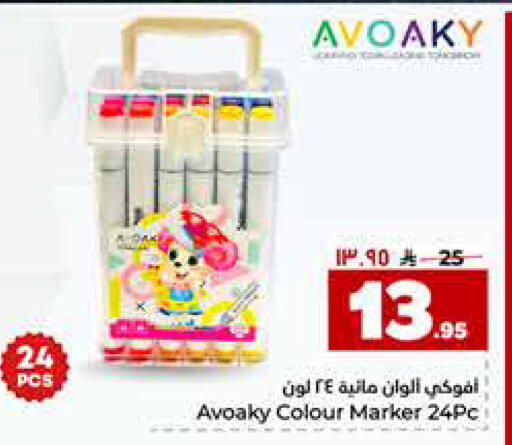 available at Hyper Al Wafa in KSA, Saudi Arabia, Saudi - Al-Kharj