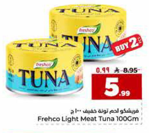 available at هايبر الوفاء in مملكة العربية السعودية, السعودية, سعودية - مكة المكرمة