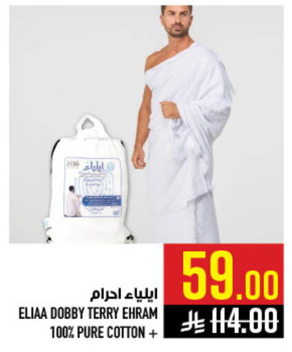 available at أبراج هايبر ماركت in مملكة العربية السعودية, السعودية, سعودية - مكة المكرمة