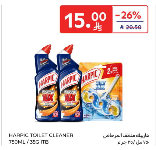 available at كارفور in مملكة العربية السعودية, السعودية, سعودية - الخبر‎