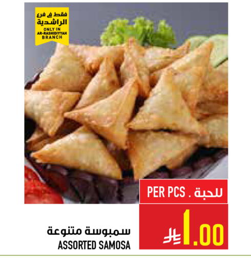 available at أبراج هايبر ماركت in مملكة العربية السعودية, السعودية, سعودية - مكة المكرمة