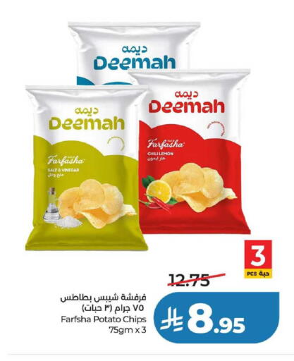 Lemon Potato available at لولو هايبرماركت in مملكة العربية السعودية, السعودية, سعودية - عنيزة