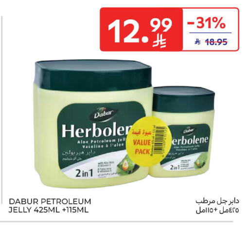available at كارفور in مملكة العربية السعودية, السعودية, سعودية - الخبر‎