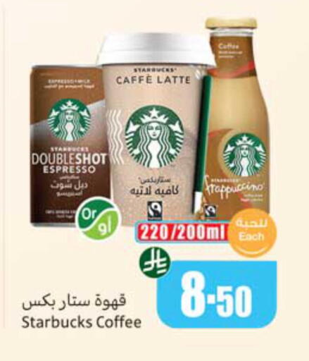 available at أسواق عبد الله العثيم in مملكة العربية السعودية, السعودية, سعودية - الخبر‎