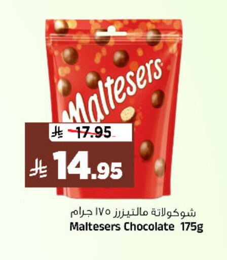 available at المدينة هايبرماركت in مملكة العربية السعودية, السعودية, سعودية - الرياض