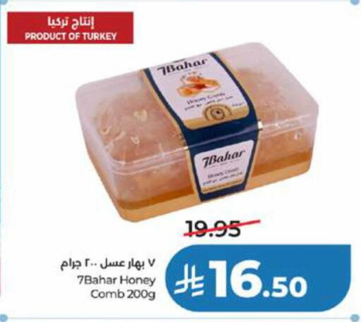 available at LULU Hypermarket in KSA, Saudi Arabia, Saudi - Jeddah