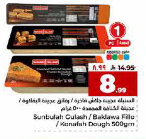available at هايبر الوفاء in مملكة العربية السعودية, السعودية, سعودية - الرياض