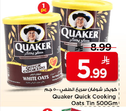 available at مارك & سيف in مملكة العربية السعودية, السعودية, سعودية - الرياض