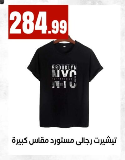 available at مارت فيل in Egypt - القاهرة