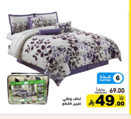 available at أسواق رامز in مملكة العربية السعودية, السعودية, سعودية - تبوك