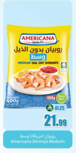 available at أسواق عبد الله العثيم in مملكة العربية السعودية, السعودية, سعودية - محايل