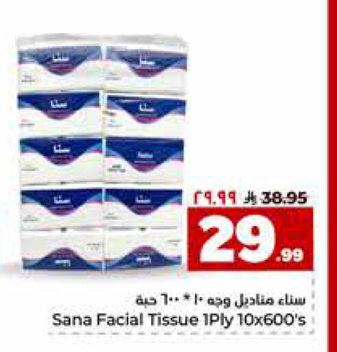 available at Hyper Al Wafa in KSA, Saudi Arabia, Saudi - Al-Kharj