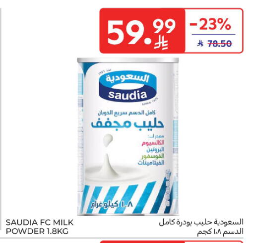 available at كارفور in مملكة العربية السعودية, السعودية, سعودية - الخبر‎