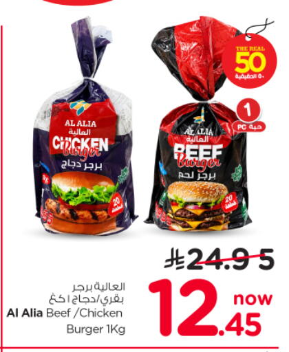 available at Nesto in KSA, Saudi Arabia, Saudi - Riyadh
