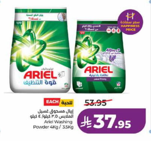 available at LULU Hypermarket in KSA, Saudi Arabia, Saudi - Yanbu
