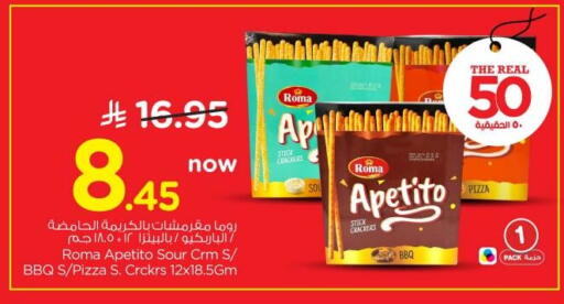 available at نستو in مملكة العربية السعودية, السعودية, سعودية - الرياض