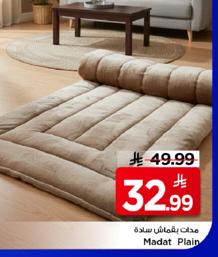available at مارك & سيف in مملكة العربية السعودية, السعودية, سعودية - الرياض