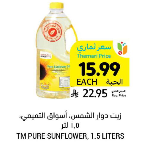 available at Tamimi Market in KSA, Saudi Arabia, Saudi - Tabuk