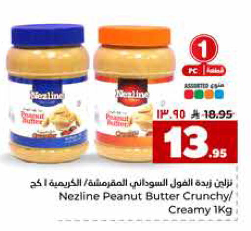 available at هايبر الوفاء in مملكة العربية السعودية, السعودية, سعودية - الخرج