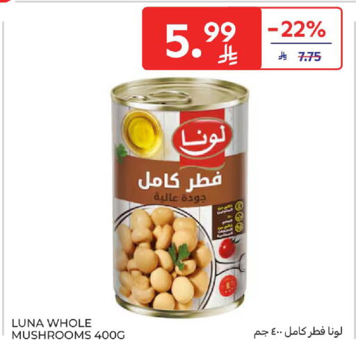available at Carrefour in KSA, Saudi Arabia, Saudi - Medina