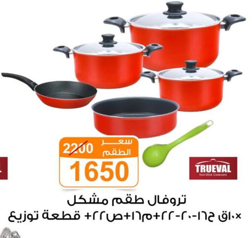 available at Gomla Market in Egypt - Cairo