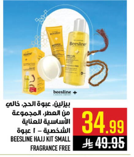 available at أبراج هايبر ماركت in مملكة العربية السعودية, السعودية, سعودية - مكة المكرمة