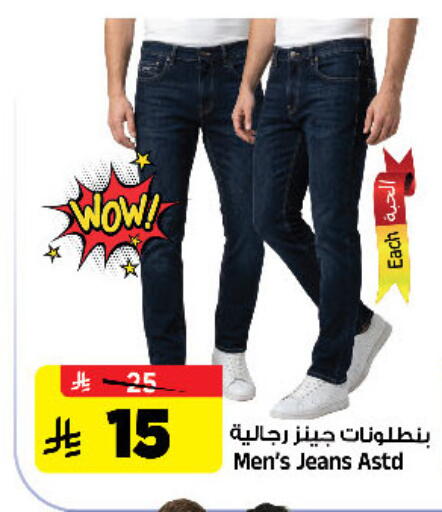 available at المدينة هايبرماركت in مملكة العربية السعودية, السعودية, سعودية - الرياض