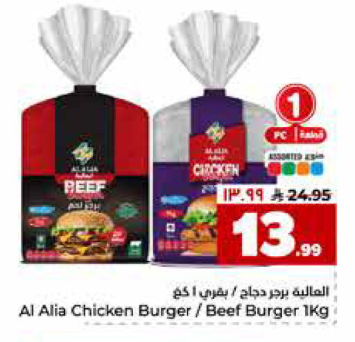 available at هايبر الوفاء in مملكة العربية السعودية, السعودية, سعودية - الخرج