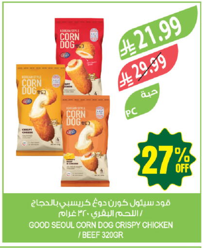 available at Farm  in KSA, Saudi Arabia, Saudi - Tabuk