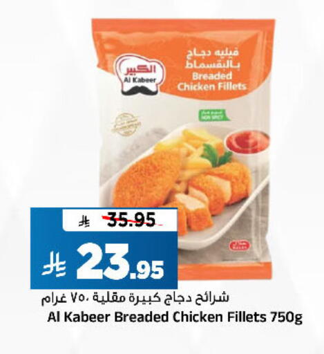 available at المدينة هايبرماركت in مملكة العربية السعودية, السعودية, سعودية - الرياض