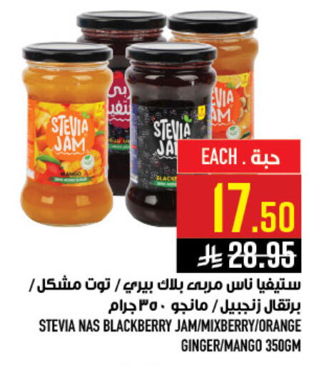 Blackberry Orange Mango Ginger available at أبراج هايبر ماركت in مملكة العربية السعودية, السعودية, سعودية - مكة المكرمة