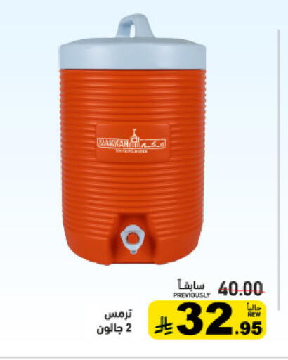 available at أسواق رامز in مملكة العربية السعودية, السعودية, سعودية - تبوك