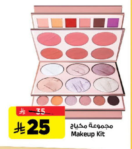 available at المدينة هايبرماركت in مملكة العربية السعودية, السعودية, سعودية - الرياض