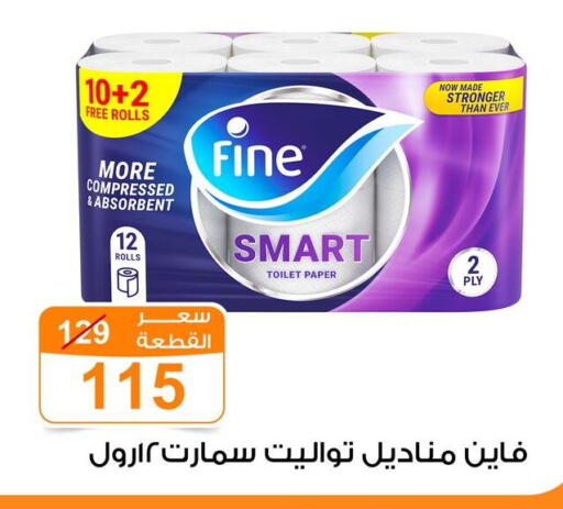 available at Gomla Market in Egypt - Cairo